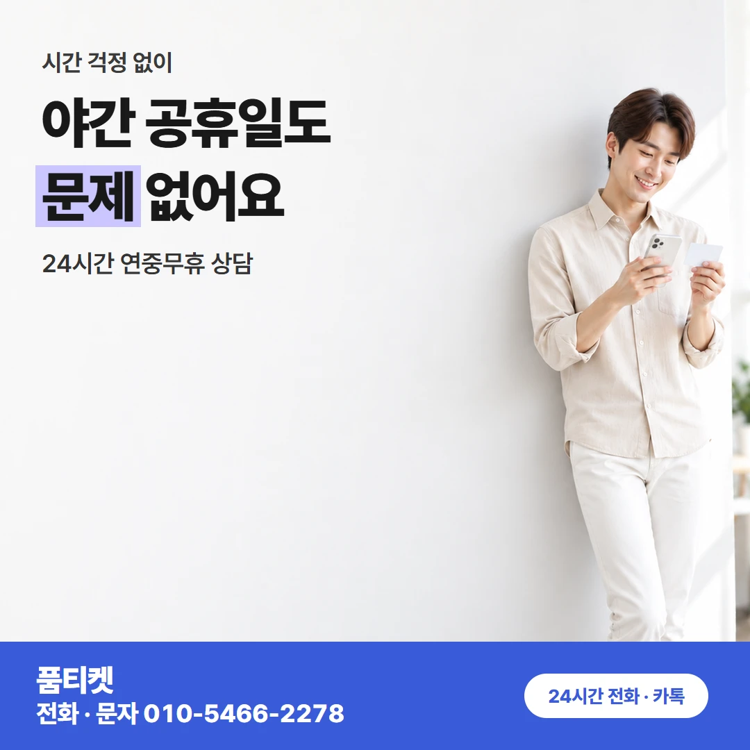 컨텐츠이용료현금화 SK 정보이용료 칸 따로 보기