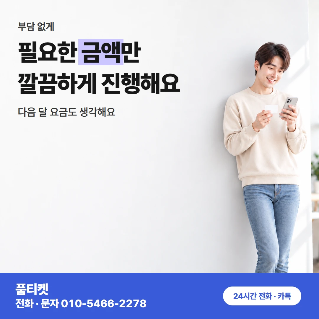 컨텐츠이용료현금화 SK 정보이용료로 바꿔 진행하기