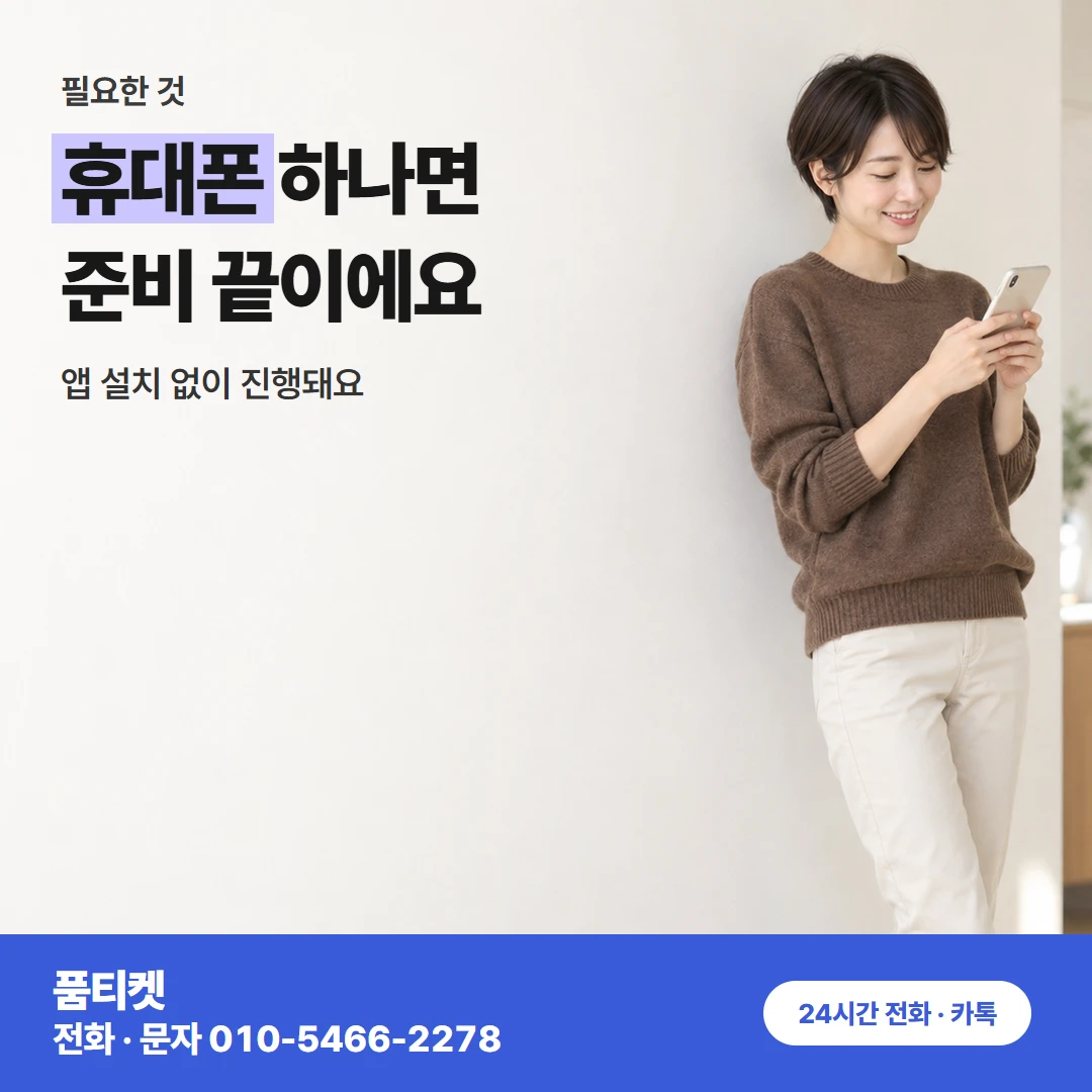 컨텐츠이용료현금화 SK T world 칸 확인하기