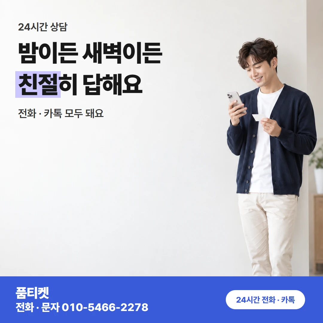 컨텐츠이용료현금화 SK SK 요금에 붙는 정보이용료