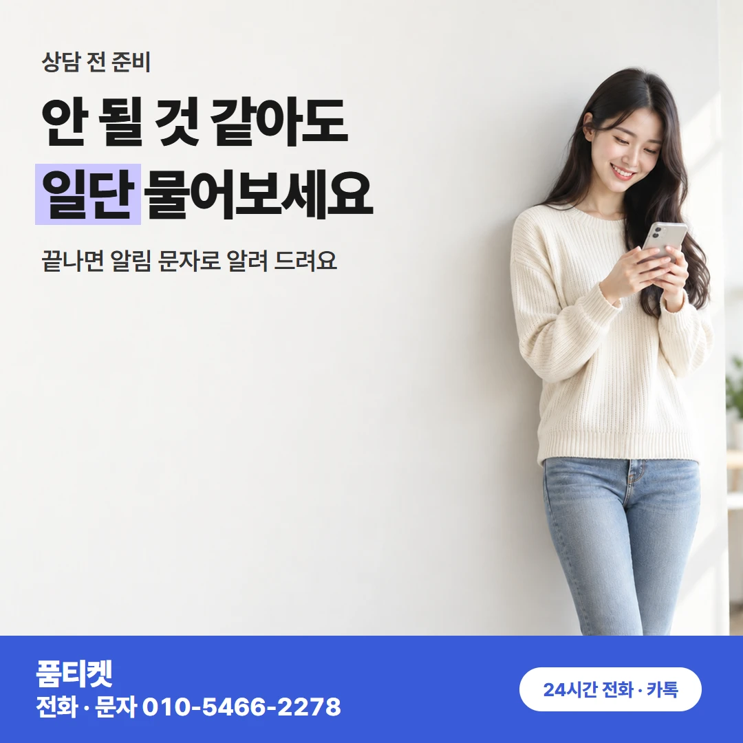 컨텐츠이용료현금화 SK 소액한도가 바닥나도 정보이용료로 진행해요